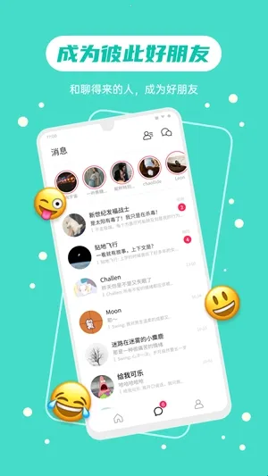 可话2026下载安装