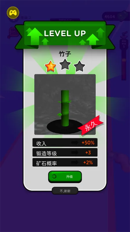 武器铸造大师免广告 武器铸造大师免广告