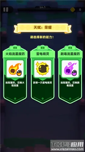 弓箭传说2内购版最新