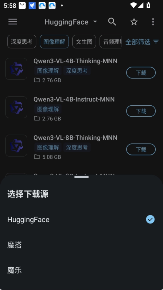 MNNChat(智能社交软件)