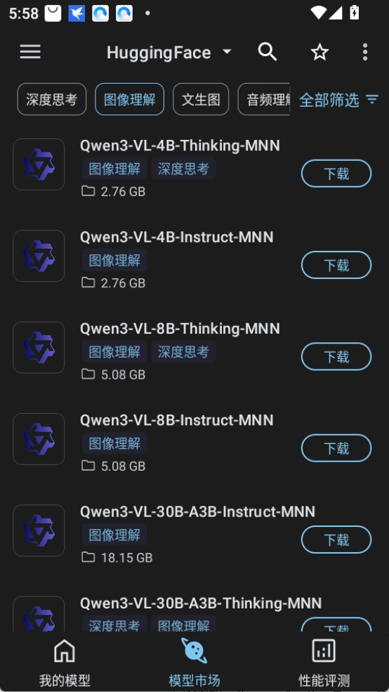 MNNChat(智能社交软件)