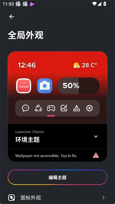 SmartLauncher2026官方正版