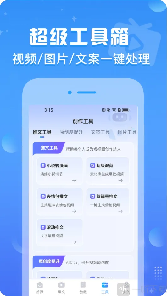 文生视频(视频创作软件)
