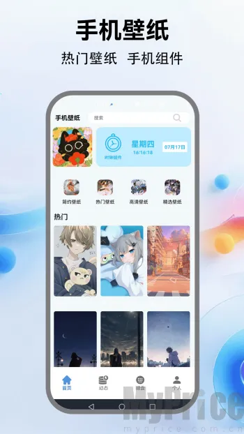 灵动键盘(个性化键盘软件)