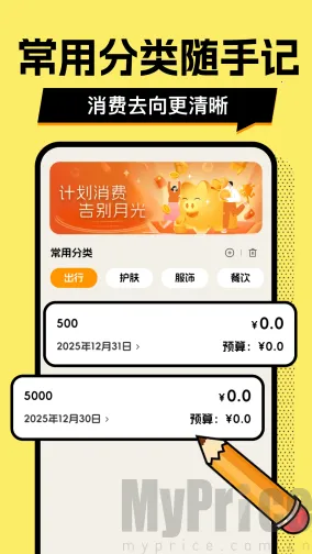 多财存钱罐(存钱记账软件)