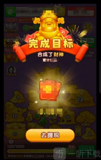 黄金满满(黄金合成消除游戏)