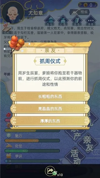 古代人生模拟器(古代人生游戏)