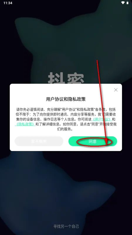 抖秘app交友