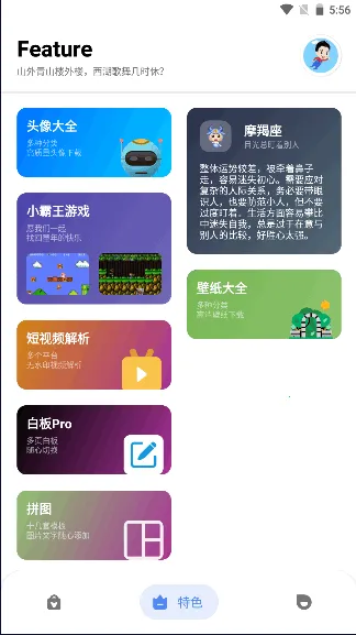 七点工具箱老版本