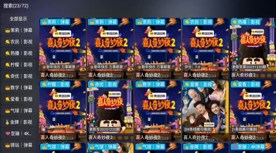 曙光影视(影视追剧软件)