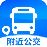 公交车路线查询(公交出行查询)