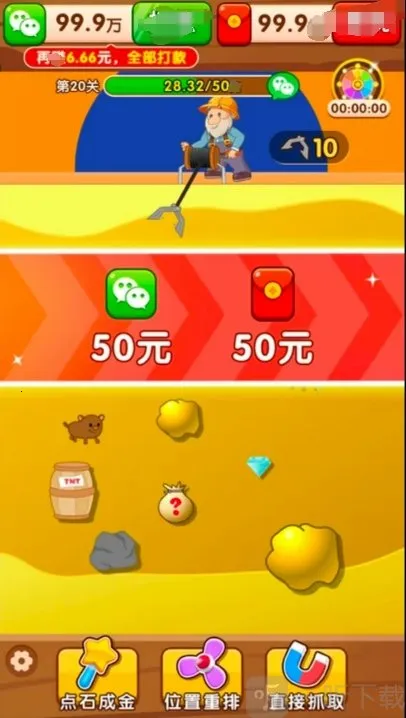 金银珠宝(挖矿冒险游戏)