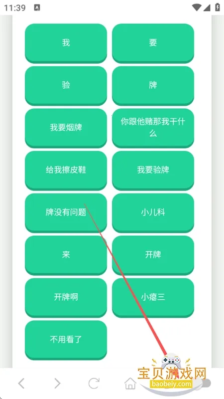 我要验牌语音盒子免费下载无广告