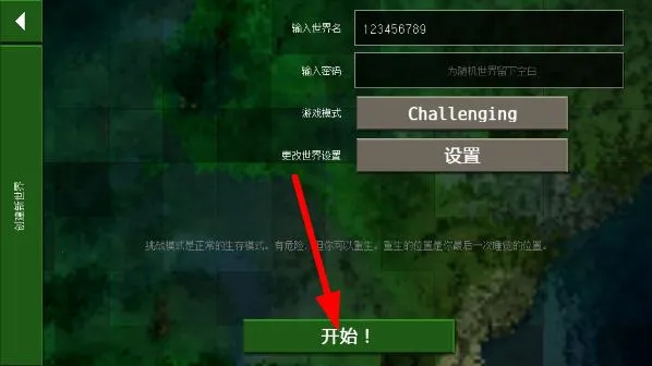 生存战争野人岛2.3版本中文