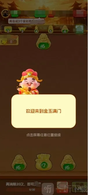 金玉满门2026官方正版