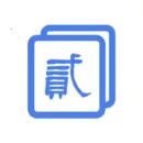 繁体字识别安卓版手机版