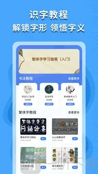 繁体字识别安卓版手机版