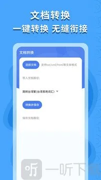 繁体字识别安卓版手机版