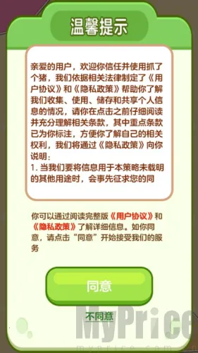 抓了个猪2026下载