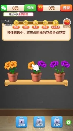 花开好运最新手机版