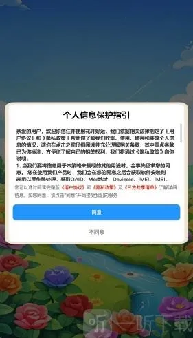 花开好运最新手机版