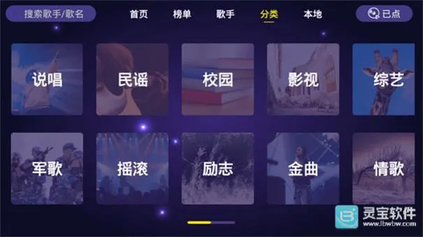 家庭ktv点歌机(K歌点歌软件)