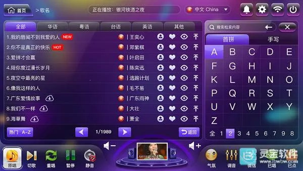 家庭ktv点歌机(K歌点歌软件)