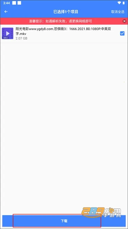 浩克下载破解vip永久版