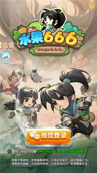 水果666(水果消除游戏)