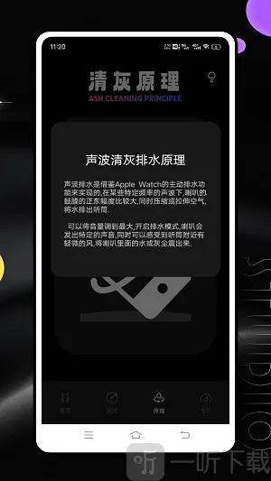 频谱分析仪(手机频谱软件)