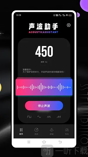 频谱分析仪(手机频谱软件)