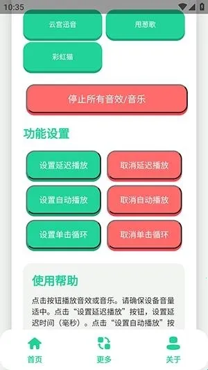 陈千语语音盒(语音包播放软件)