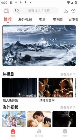 哔嘀影视免费版