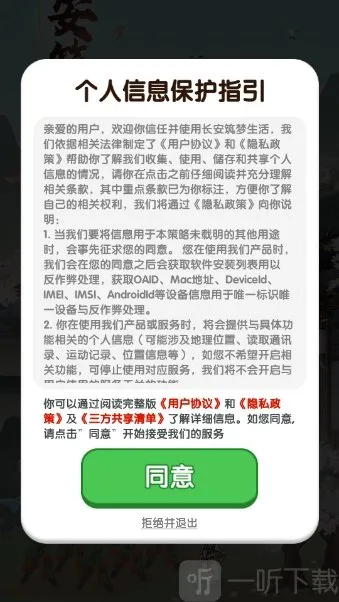 长安筑梦生活最新手机版