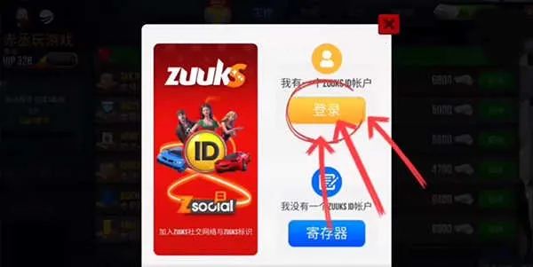 终极卡车模拟器内置MOD菜单