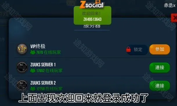 终极卡车模拟器内置MOD菜单