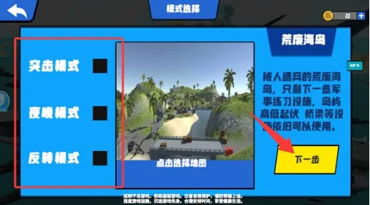 战争模拟器内置功能菜单MOD
