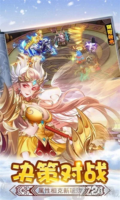 决胜奇兵最新手机版