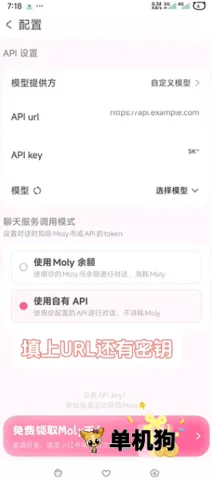 lovemo官方免费下载