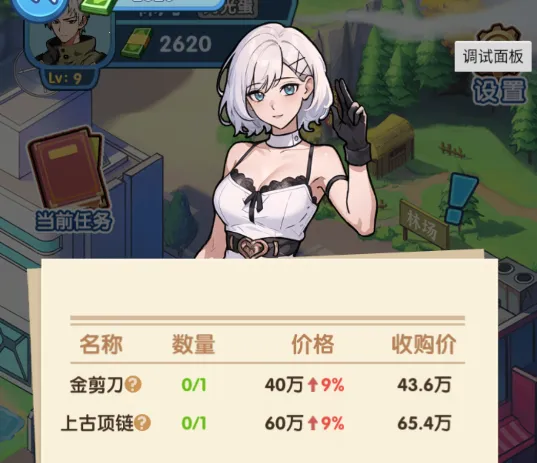 藏不住的档案审问女间谍下载