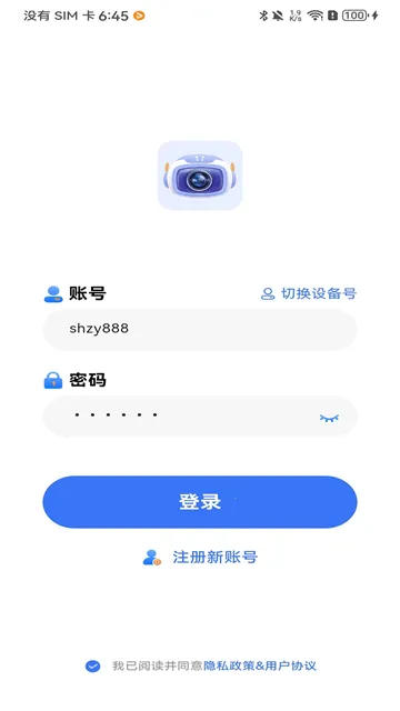 Z-IOT CAM(智能监控软件)