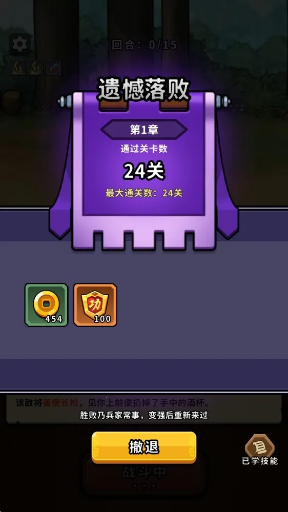 帝国史诗破解版内购