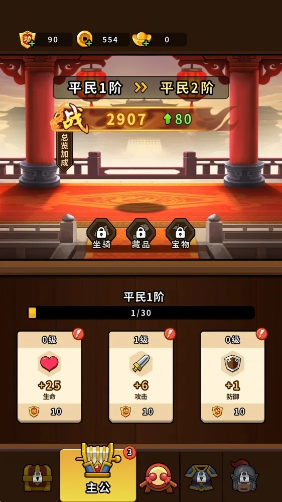 帝国史诗破解版内购