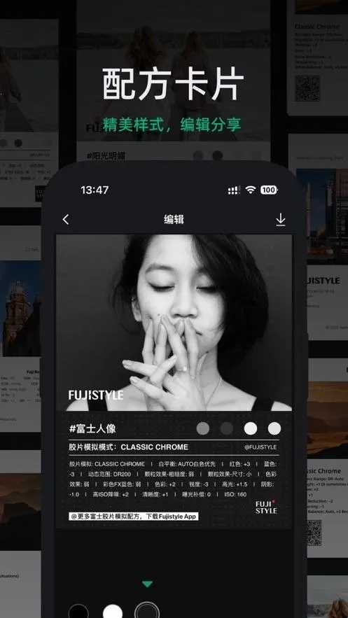 FujiStyle富士相机2026下载