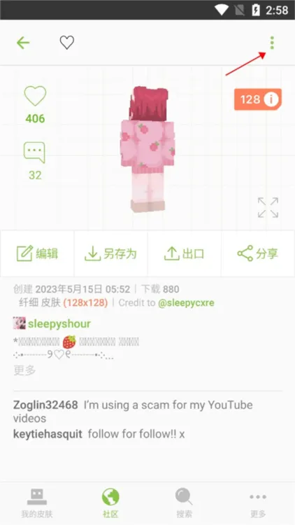 skinseed中文汉化版