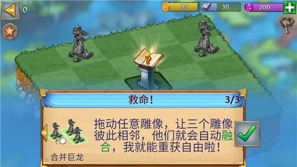 萌龙进化论免费版下载