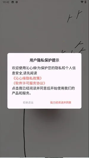 沁心缘双模式下载