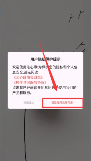 沁心缘双模式下载