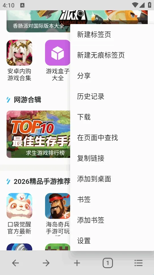 B浏览器2026下载