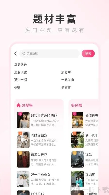 热搜浏览器(手机浏览器)